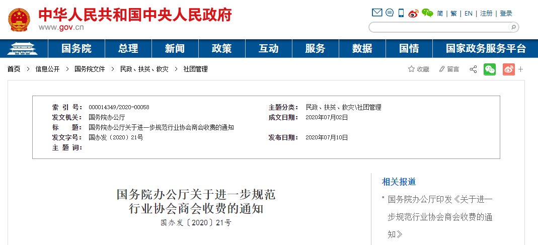 微信截图_20200713160124.png