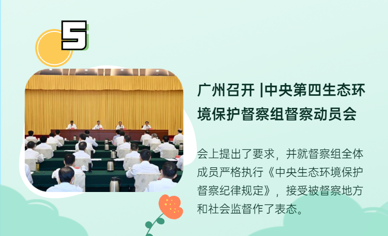 一周住建要闻绿色长图海报5.png