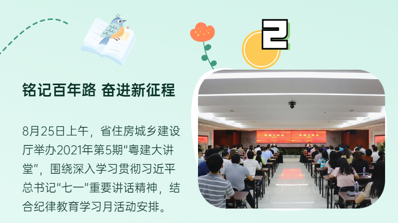 一周住建要闻绿色长图海报22.png