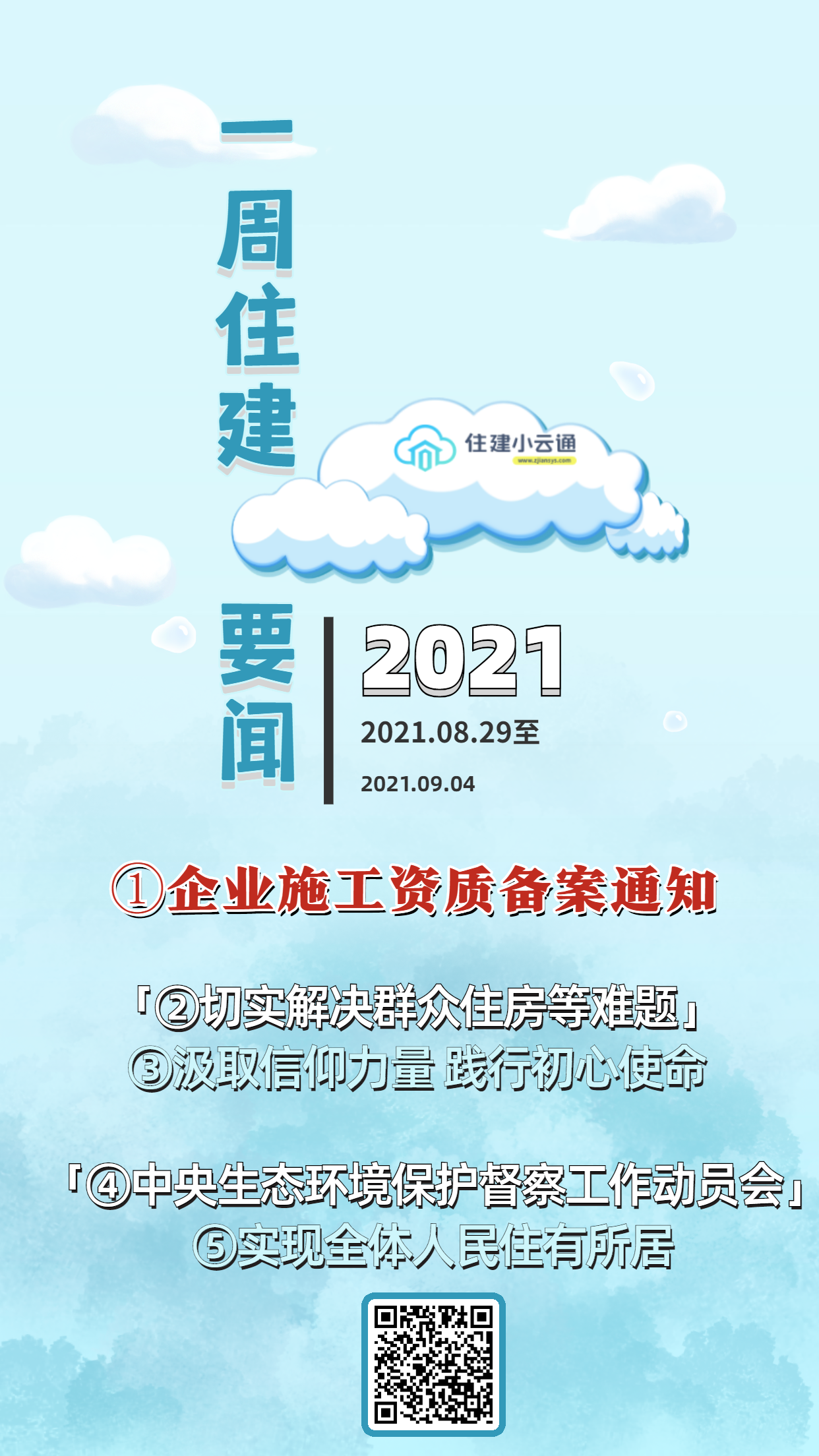 3手机海报.png