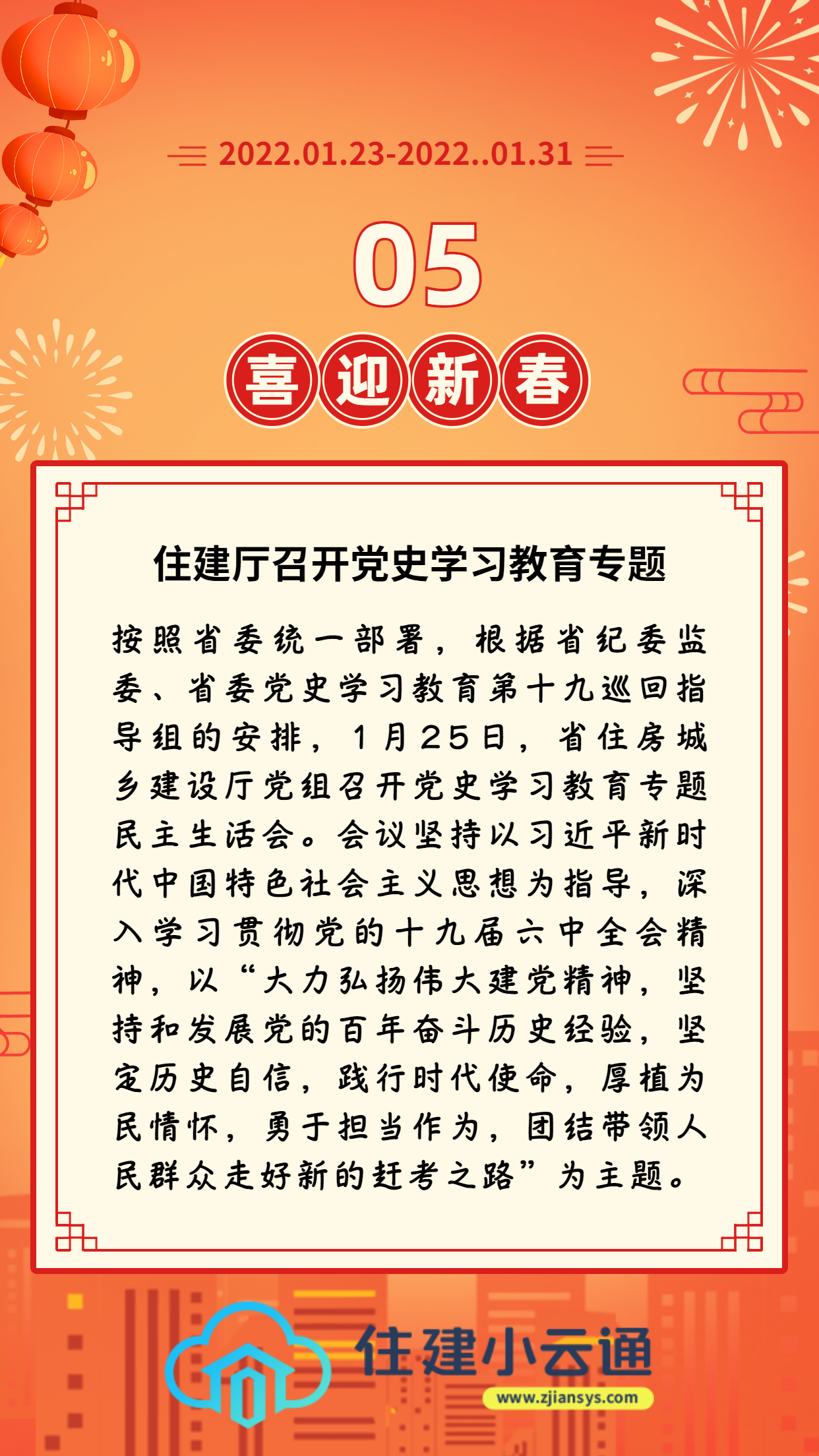 微信图片_20220127165112.jpg