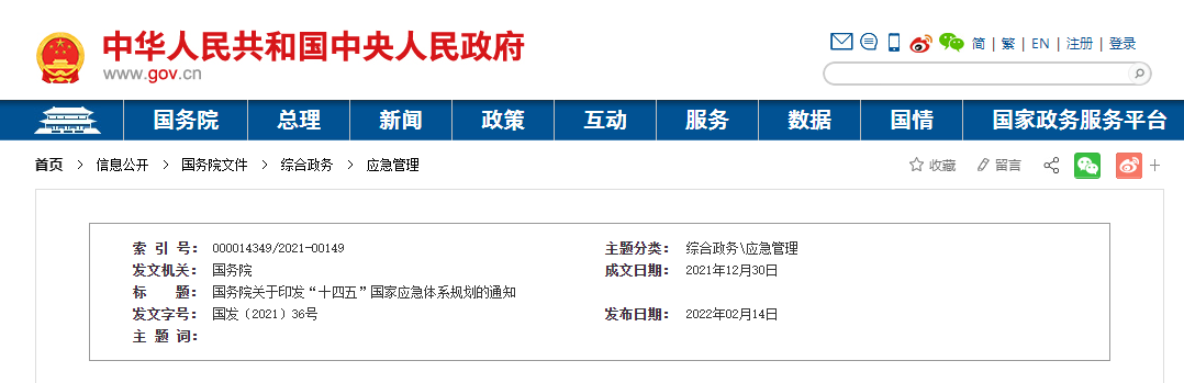 微信图片_20220215155537.png